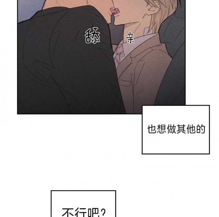 开或关(I+II季) 第140话 第41页
