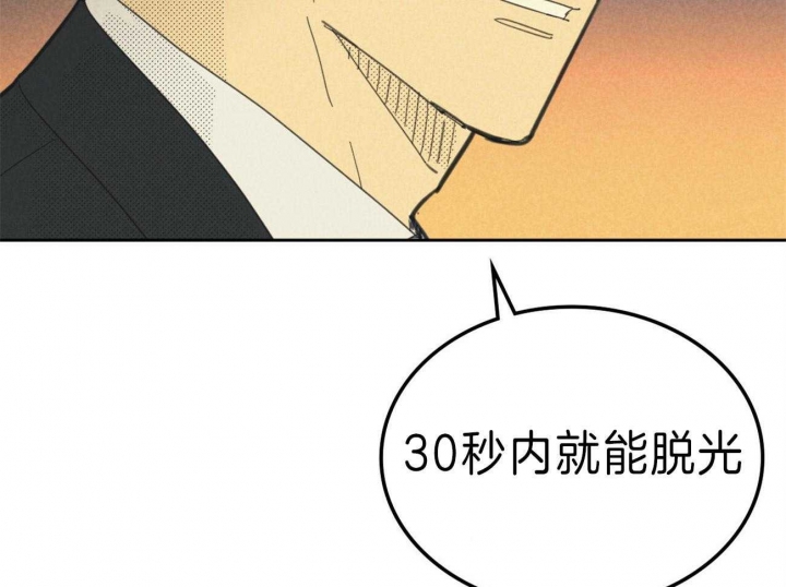 开或关(I+II季) 第140话 第7页