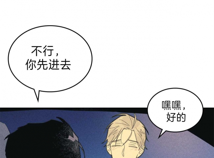 开或关(I+II季) 第141话 第41页