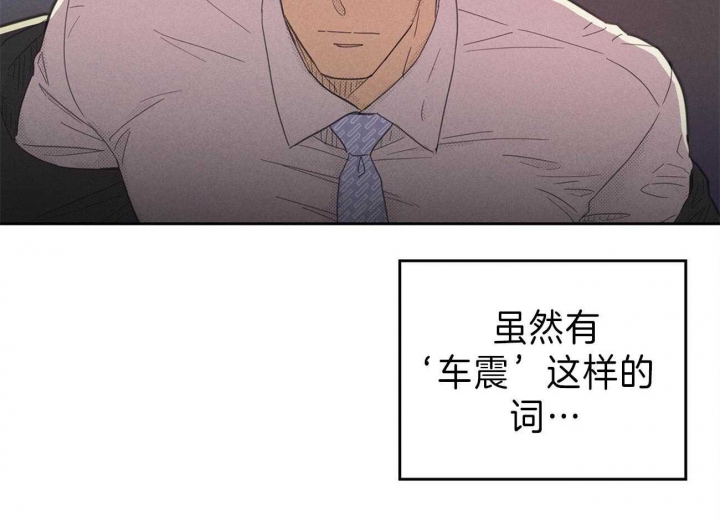 开或关(I+II季) 第141话 第6页