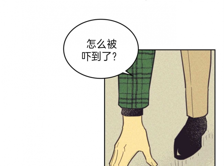 开或关(I+II季) 第142话 第14页