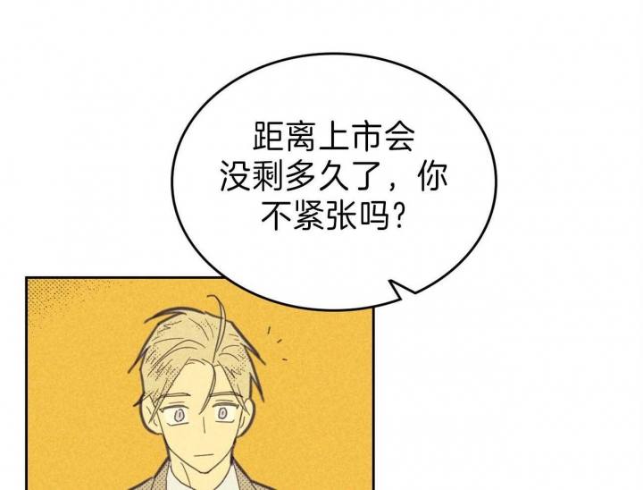 开或关(I+II季) 第142话 第31页