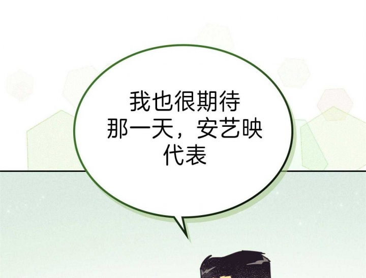 开或关(I+II季) 第142话 第38页