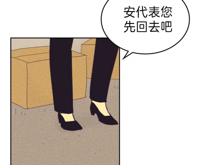 开或关(I+II季) 第143话 第2页