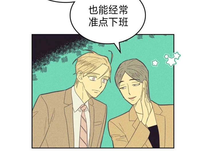 开或关(I+II季) 第143话 第11页