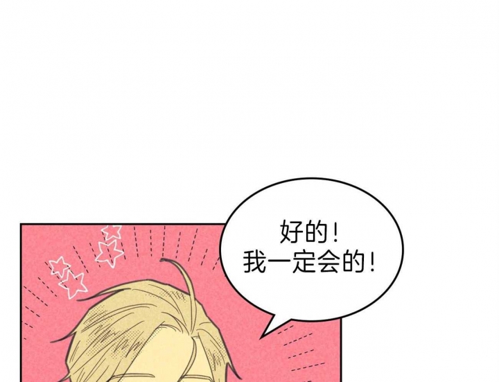 开或关(I+II季) 第143话 第12页