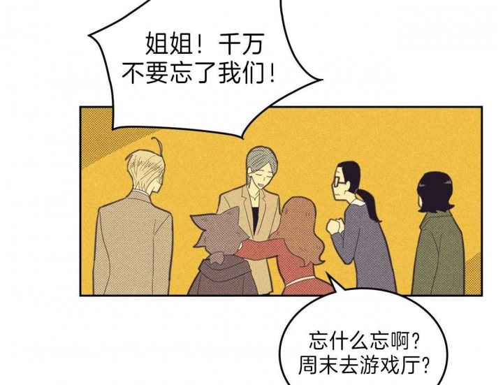 开或关(I+II季) 第143话 第14页