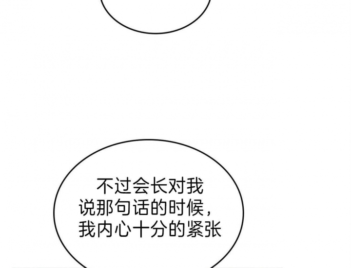 开或关(I+II季) 第143话 第22页