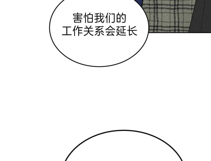 开或关(I+II季) 第143话 第25页