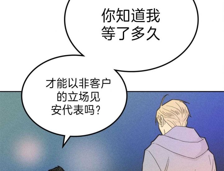 开或关(I+II季) 第143话 第26页