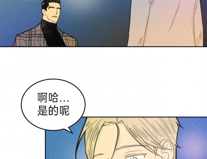 开或关(I+II季) 第143话 第27页