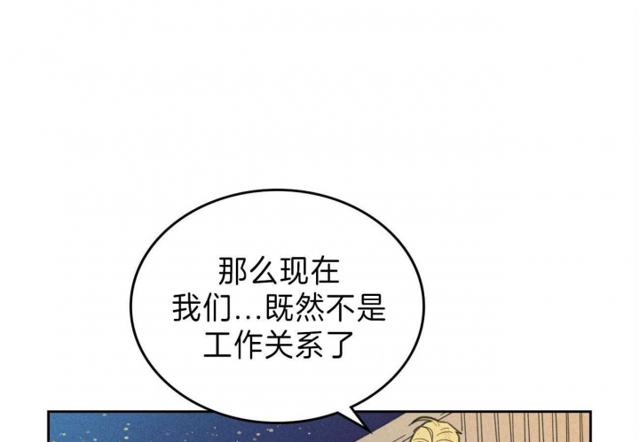 开或关(I+II季) 第143话 第29页