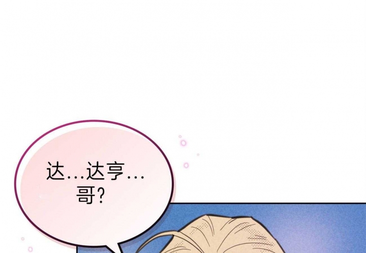 开或关(I+II季) 第143话 第35页