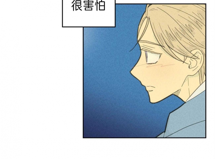 开或关(I+II季) 第144话 第20页