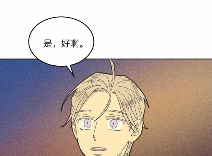开或关(I+II季) 第145话 第21页