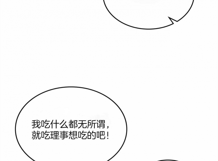 开或关(I+II季) 第145话 第24页
