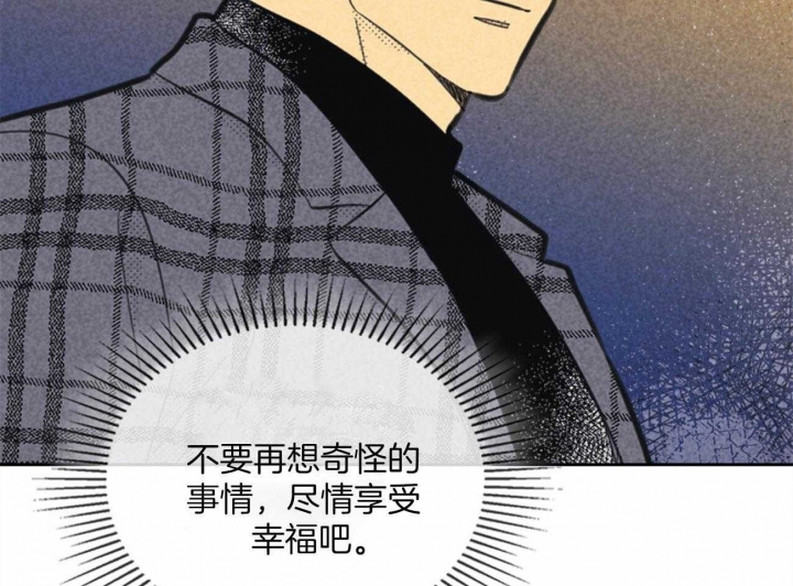 开或关(I+II季) 第145话 第29页