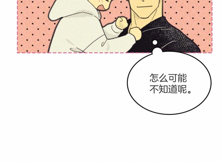 开或关(I+II季) 第145话 第55页