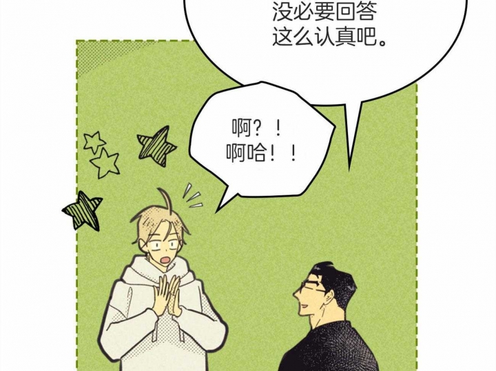 开或关(I+II季) 第146话 第30页