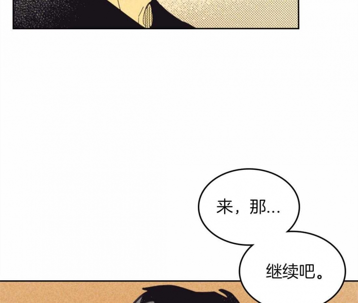 开或关(I+II季) 第147话 第25页