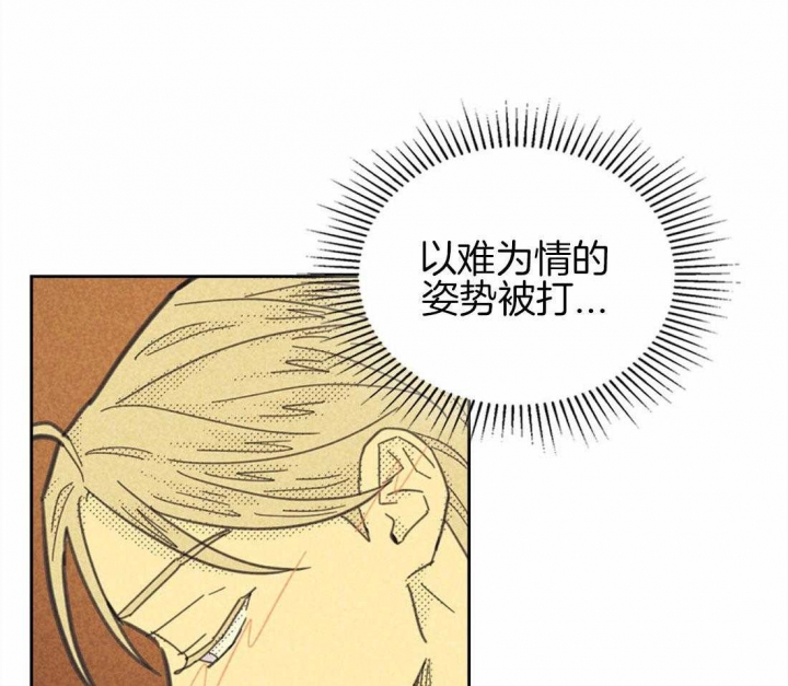 开或关(I+II季) 第147话 第27页