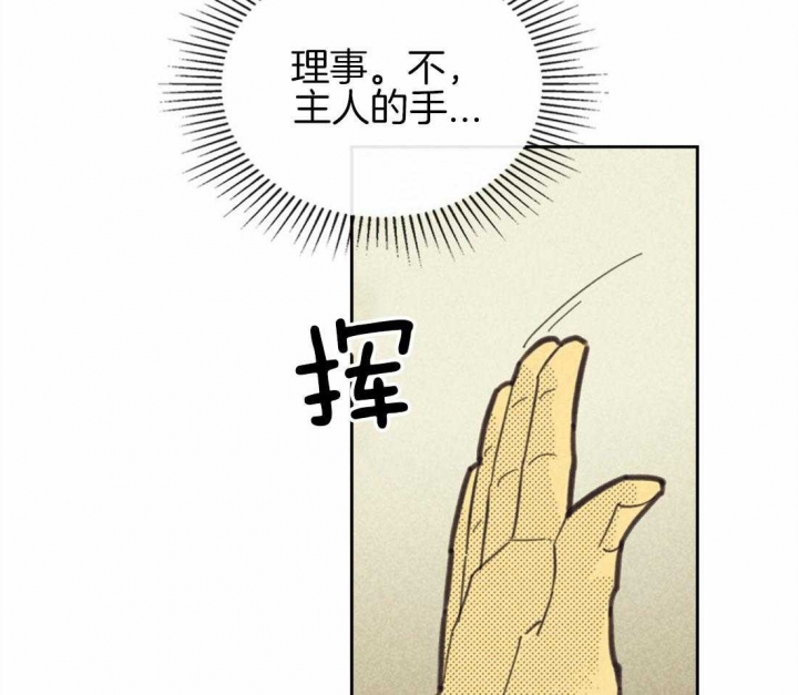 开或关(I+II季) 第147话 第31页