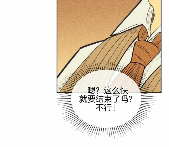 开或关(I+II季) 第147话 第38页
