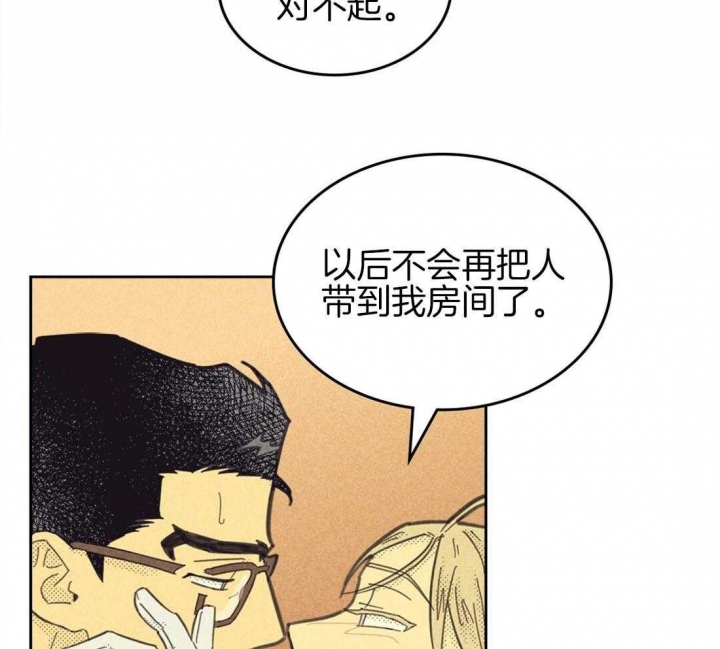 开或关(I+II季) 第148话 第21页