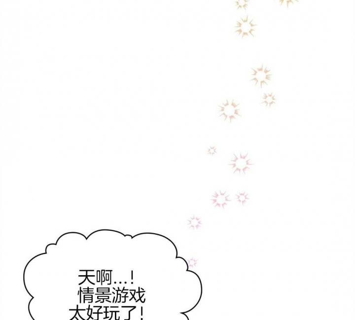 开或关(I+II季) 第148话 第27页