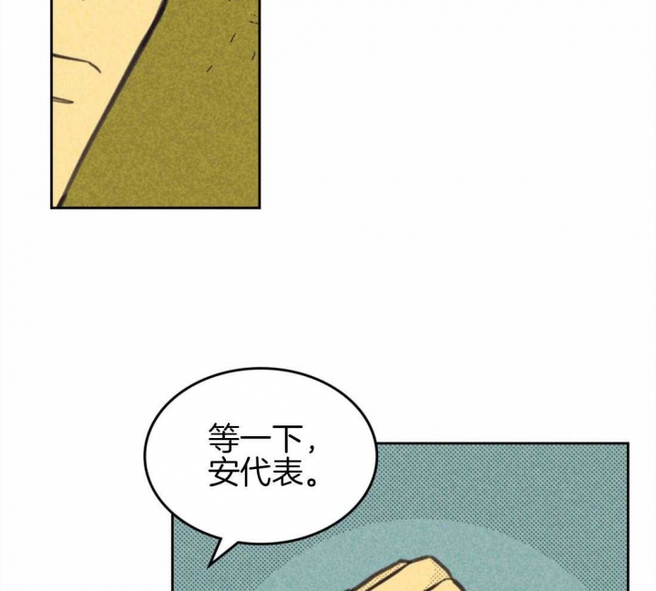 开或关(I+II季) 第148话 第34页