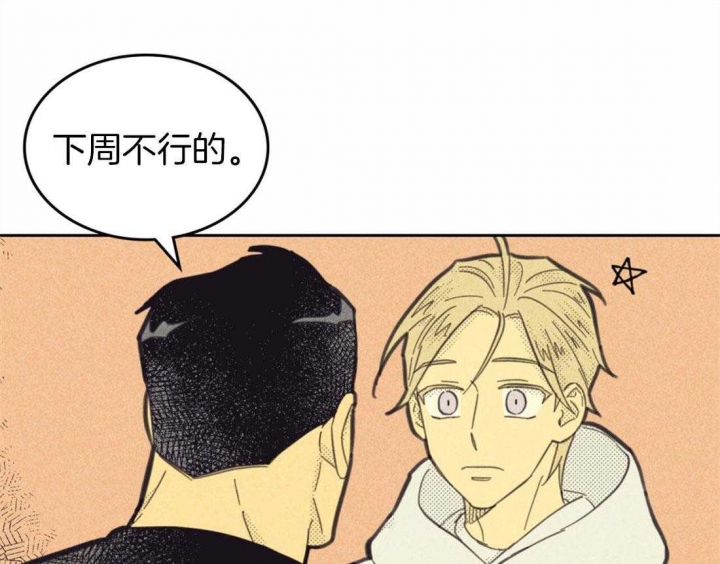 开或关(I+II季) 第148话 第36页