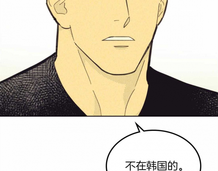 开或关(I+II季) 第148话 第39页