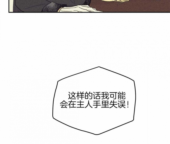 开或关(I+II季) 第148话 第10页