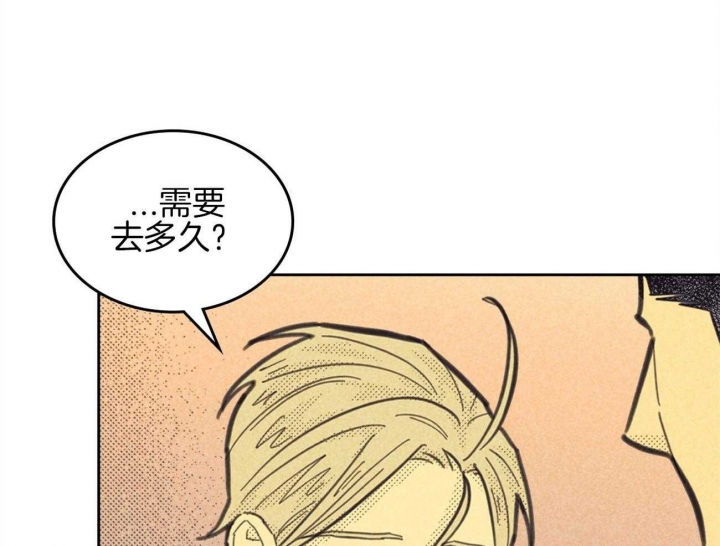 开或关(I+II季) 第149话 第12页