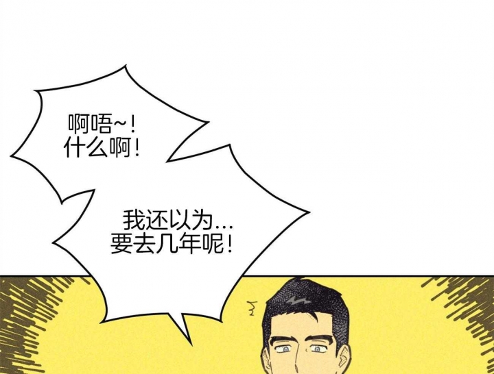 开或关(I+II季) 第149话 第18页