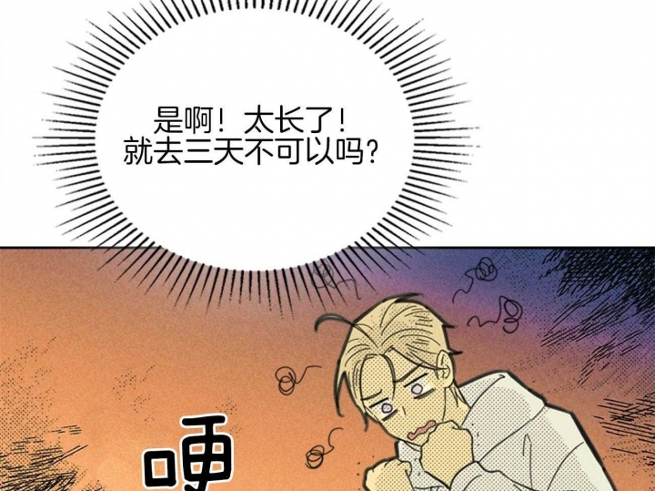 开或关(I+II季) 第149话 第33页