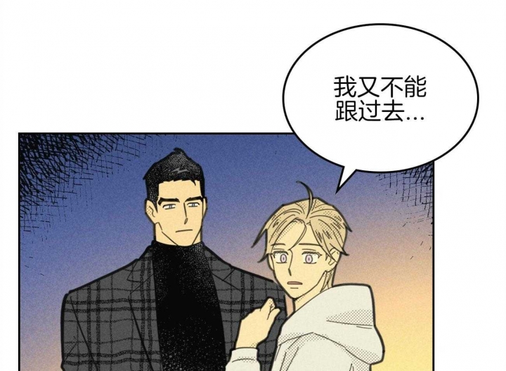 开或关(I+II季) 第149话 第53页