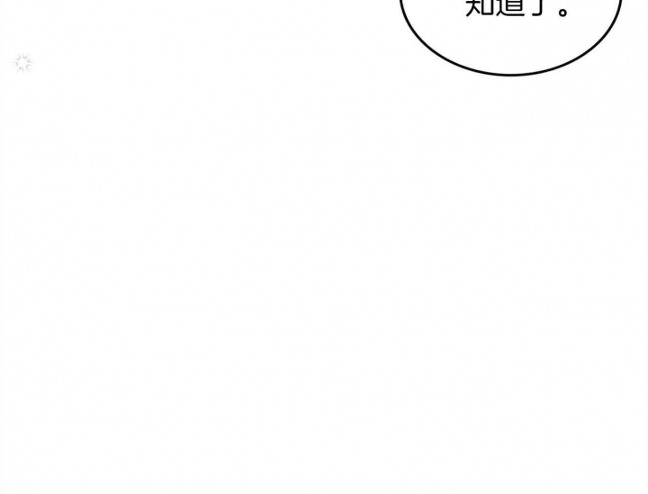 开或关(I+II季) 第150话 第31页