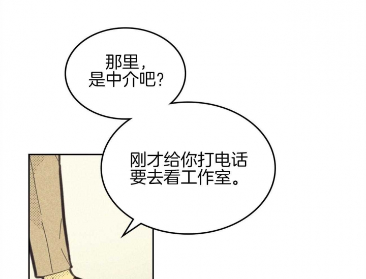 开或关(I+II季) 第150话 第32页