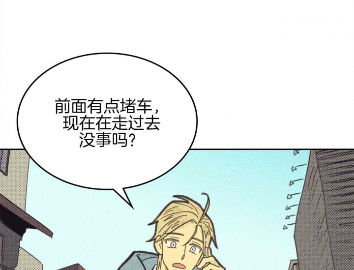 开或关(I+II季) 第150话 第34页