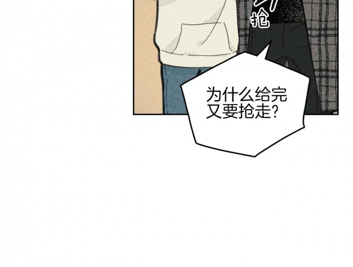 开或关(I+II季) 第150话 第9页