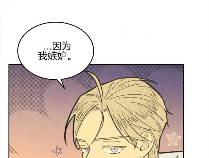开或关(I+II季) 第150话 第10页