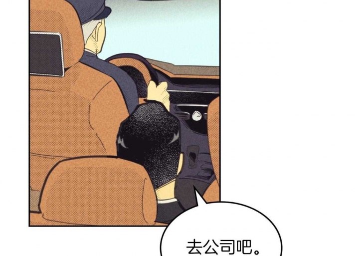 开或关(I+II季) 第151话 第2页