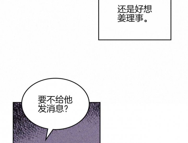 开或关(I+II季) 第151话 第36页