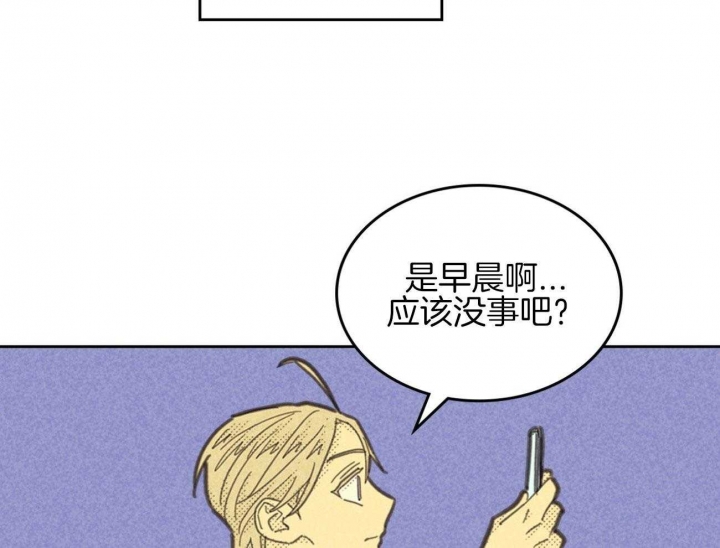 开或关(I+II季) 第151话 第38页