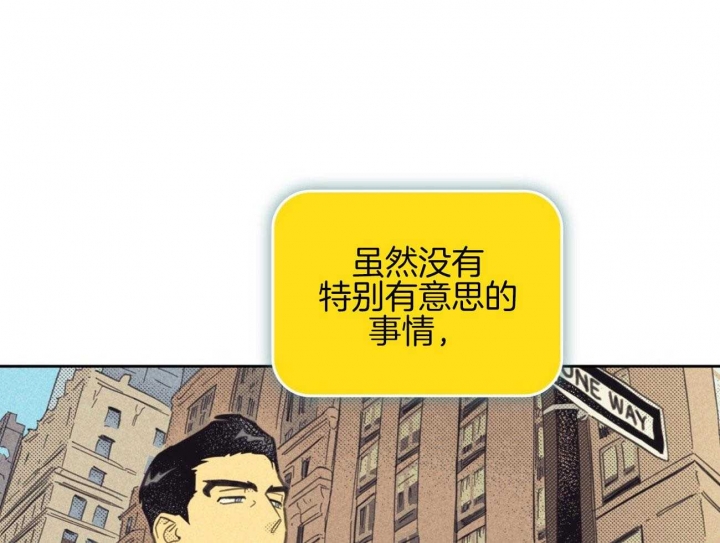 开或关(I+II季) 第152话 第15页