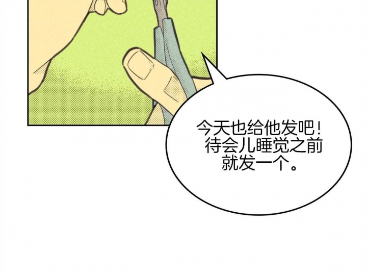 开或关(I+II季) 第152话 第39页