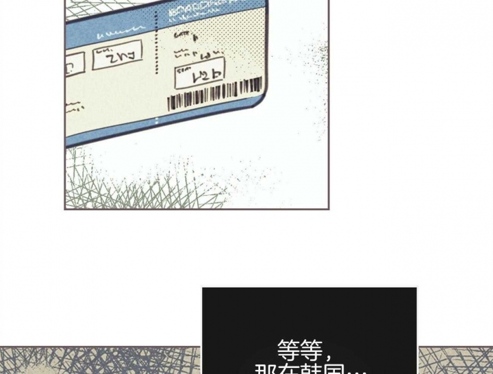 开或关(I+II季) 第153话 第36页