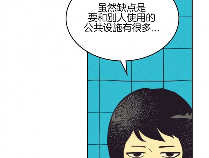 开或关(I+II季) 第153话 第44页