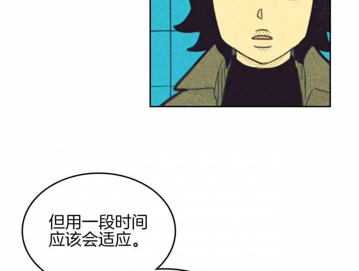 开或关(I+II季) 第153话 第45页